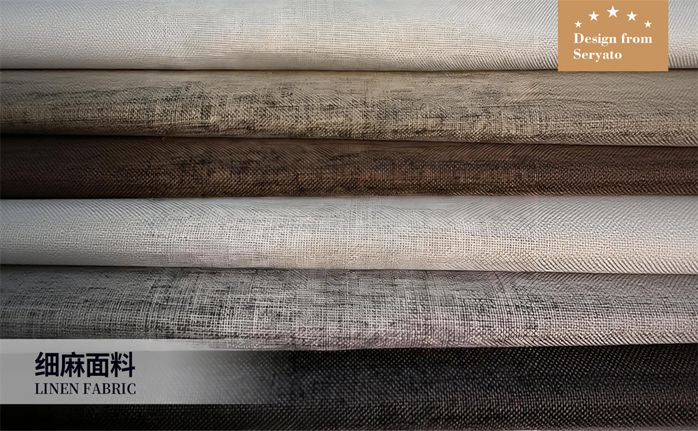 细麻面料