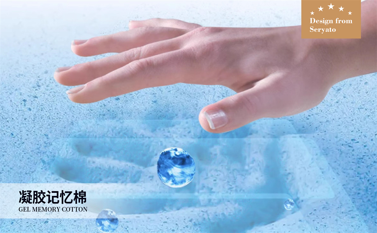 凝胶记忆棉